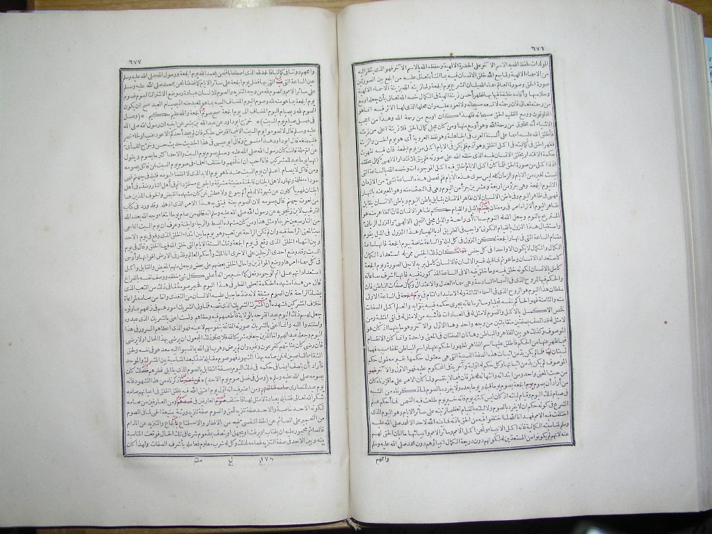 futmak.com - Page 340 - from part One of the first Boulaq edition - corrected by Sheikh Abdul Majeed Al-Khani
